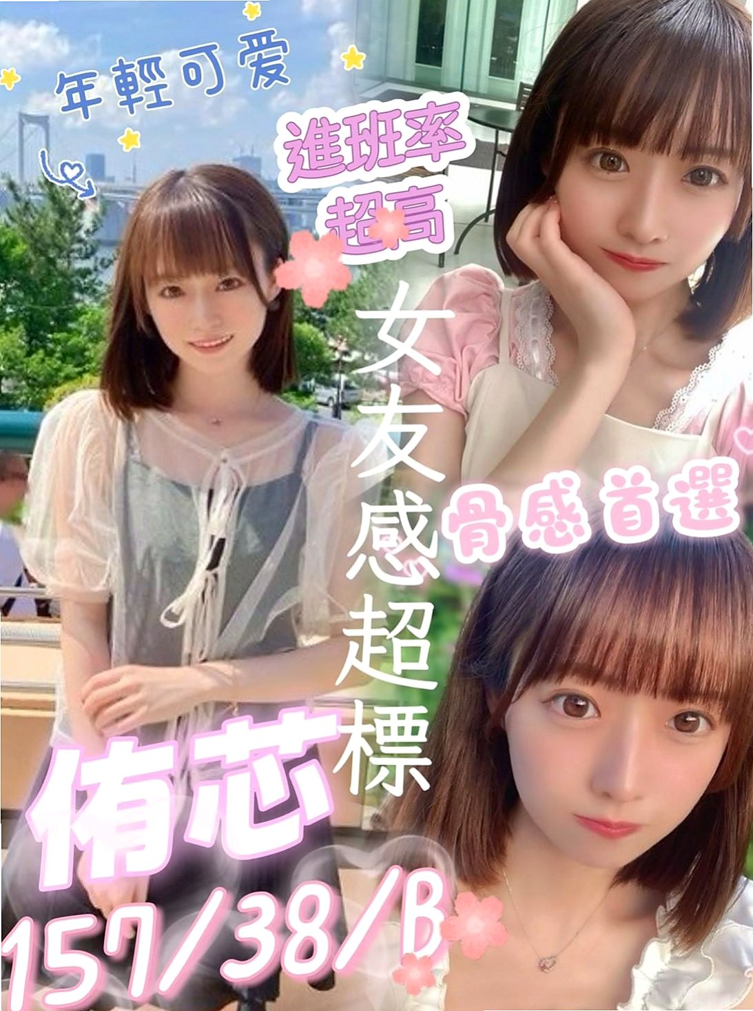 宜蘭外送茶→彩衣→淫蕩少婦→身高170cm→體重49kg→胸圍D罩杯→年齡18歲→胸部D 身高158 身材很棒  一節跟加節玩的服務是不一樣的